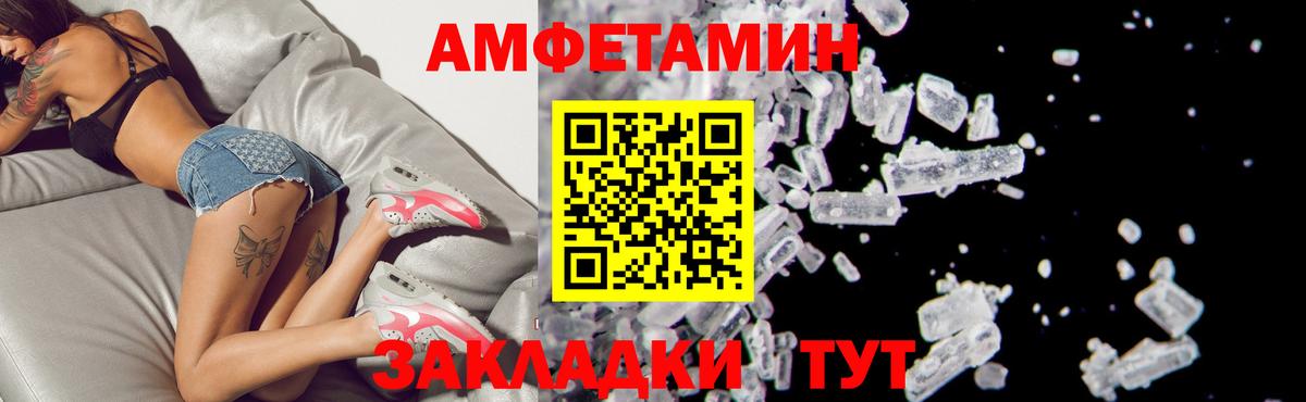 АМФЕТАМИН  Вход с VPN  Орск  Амфетамин VHQ 