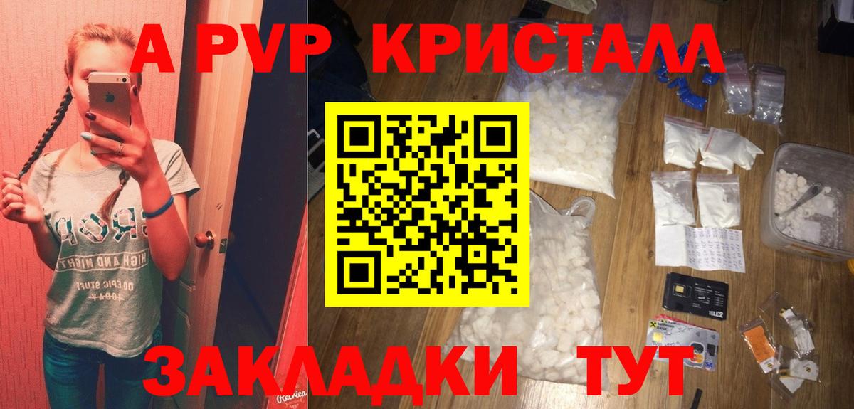 Орск  даркнет сайт  A PVP мука  Вход с VPN  A PVP Crystall 