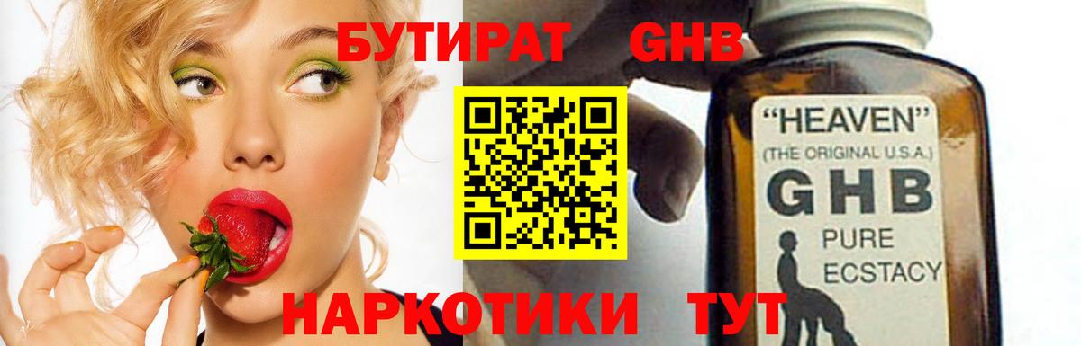 Бутират BDO 33% Орск