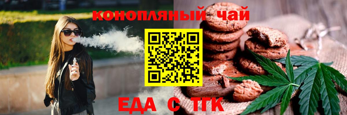 Орск  Cannafood марихуана  Вход с VPN 