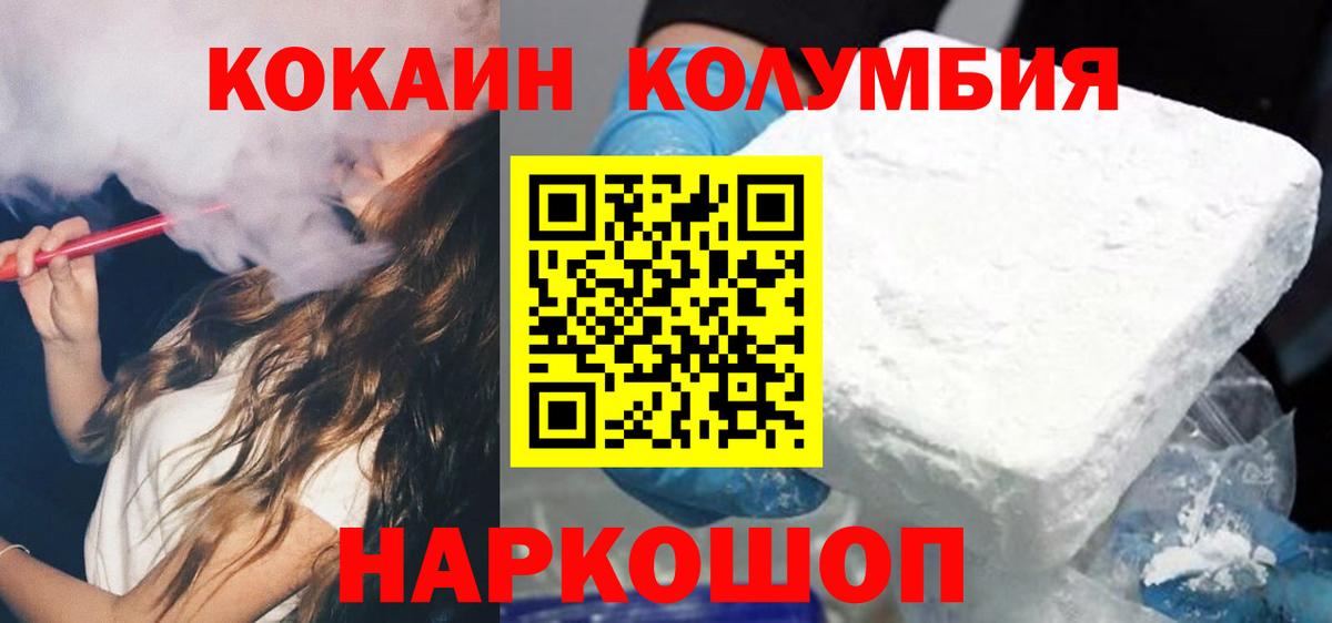 Cocaine Колумбийский Орск