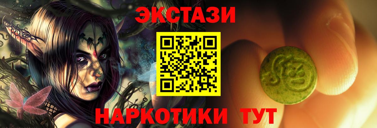 Экстази 280мг  Вход с VPN  хочу наркоту  ЭКСТАЗИ  ЭКСТАЗИ 250 мг  Орск 