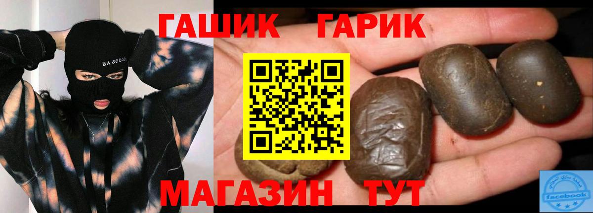 Гашиш 40% ТГК  ГАШИШ хэш  Орск  Вход с VPN 