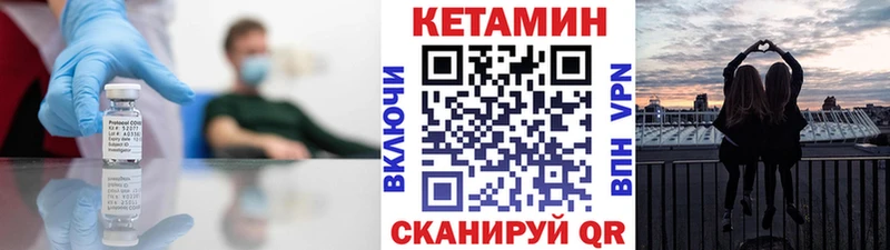 Кетамин VHQ  Орск 