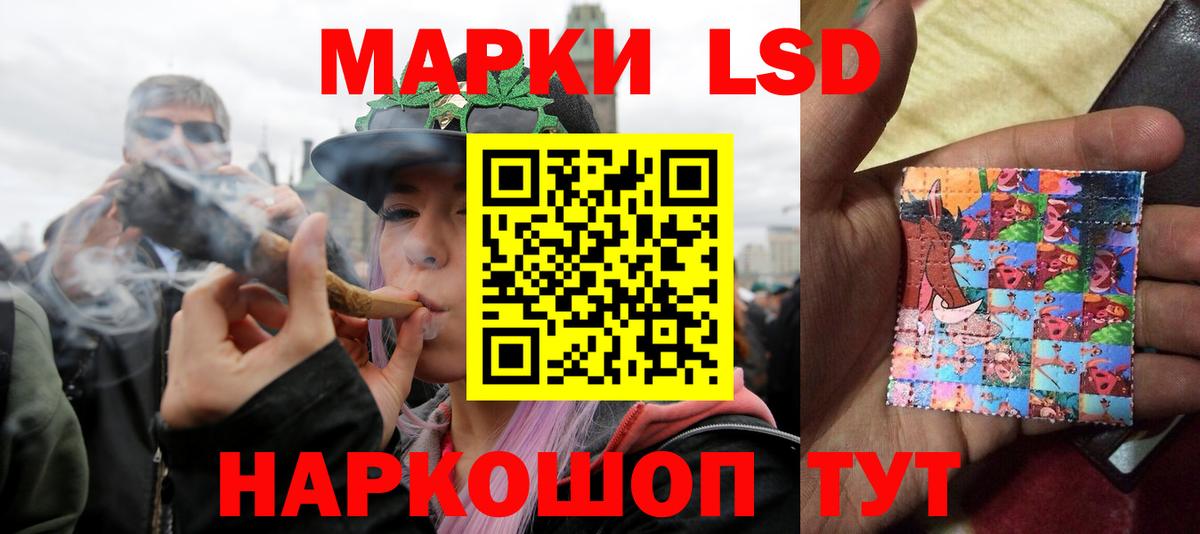 ЛСД экстази кислота Орск