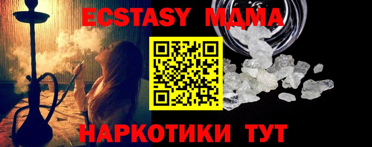 MDMA  МДМА молли  МДМА VHQ  Вход с VPN  Орск 