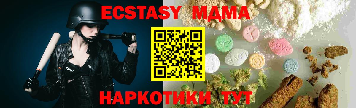 MDMA crystal Орск