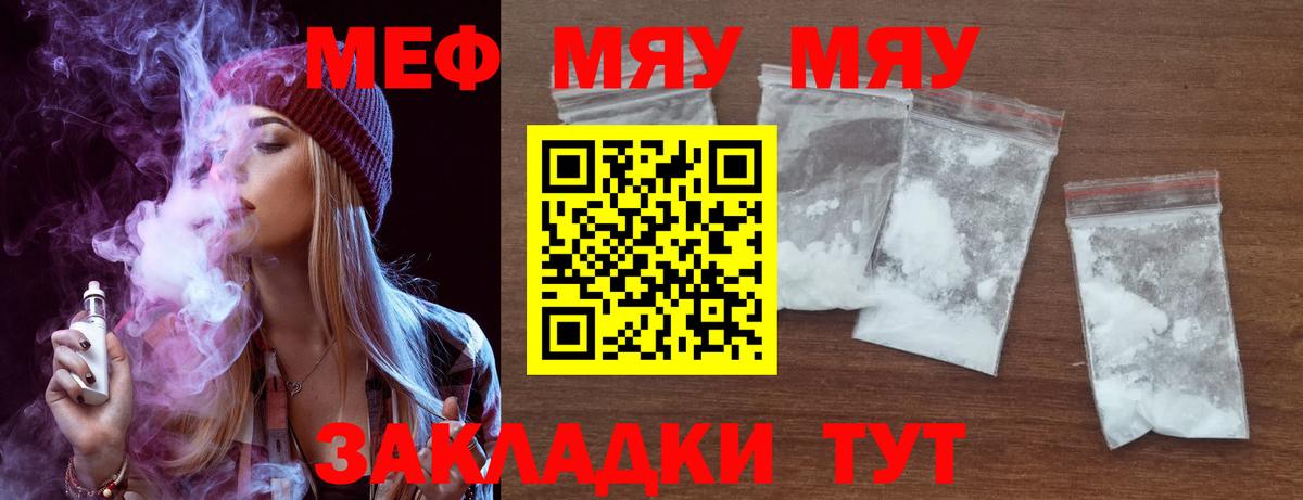 МЕФ кристаллы Орск