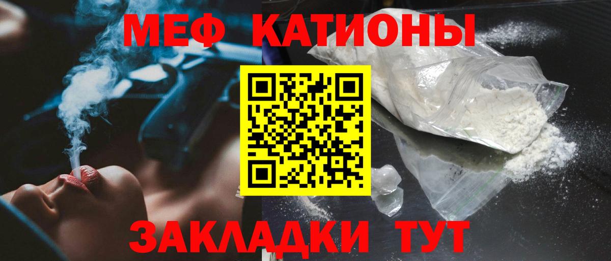 Орск  Меф mephedrone  МЯУ-МЯУ VHQ  Вход с VPN 