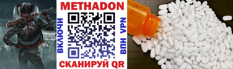 купить наркотик  hydra сайт  Метадон кристалл  Орск 