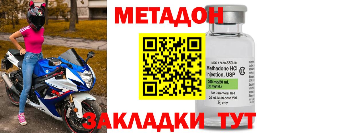Орск  darknet наркотические препараты  Вход с VPN  МЕТАДОН кристалл 