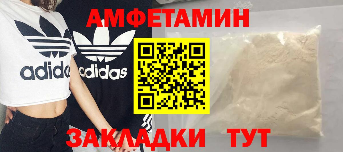 Орск  Метамфетамин винт  Вход с VPN 