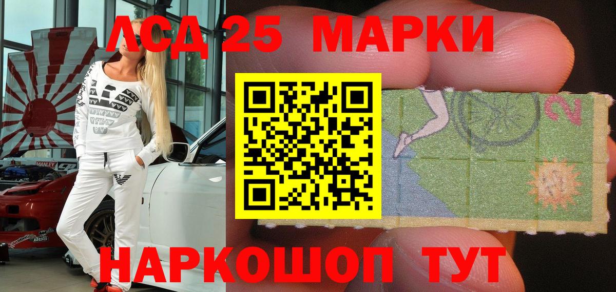 Марки N-bome 1,8мг  Марки N-bome 1,8мг  Вход с VPN  Орск 