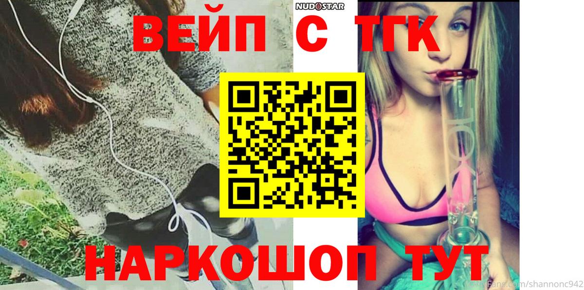 Орск  Дистиллят ТГК жижа  Вход с VPN  ТГК концентрат 