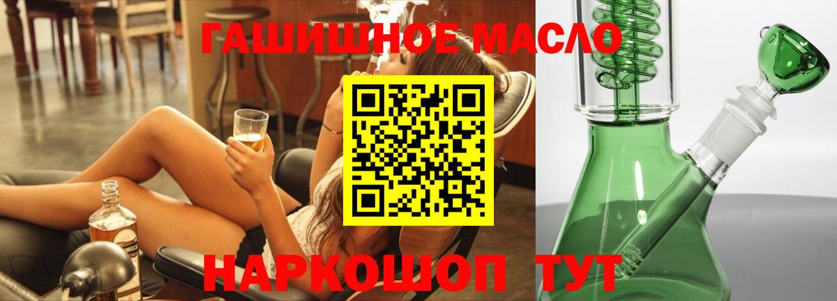 ТГК вейп Орск