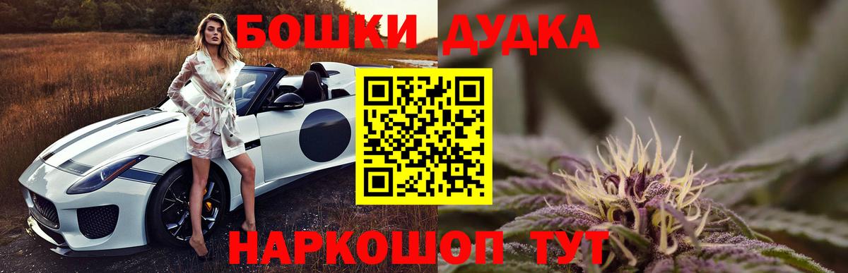МАРИХУАНА  ГАШ  MDMA  Кокаин  ГАШИШ  Орск  Вход с VPN  Мефедрон кристаллы 